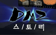 DMZ