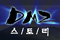 dmzstory.jpg