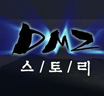 DMZ ���丮