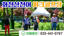 화천군 배너광고
