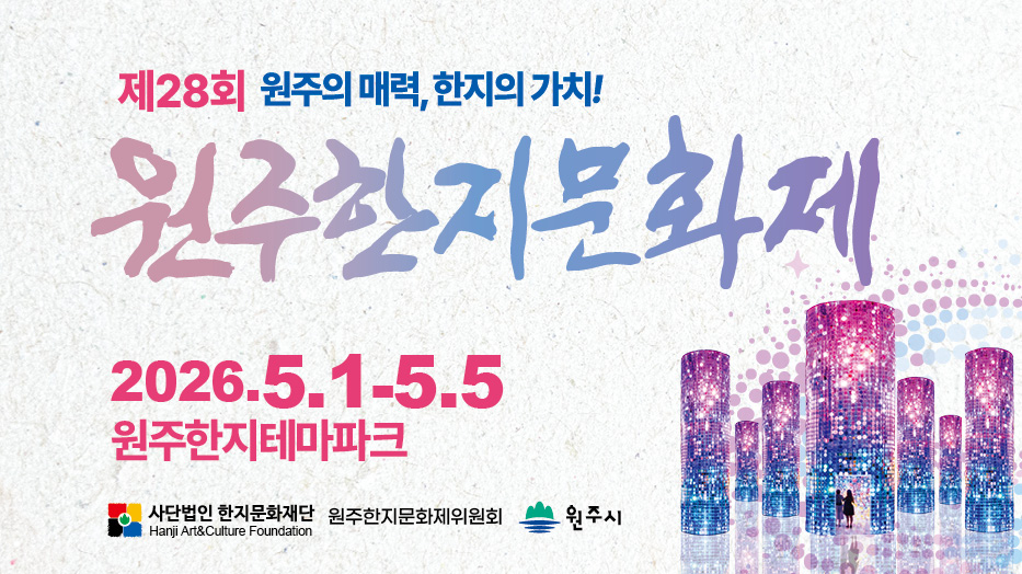 원주시 배너광고