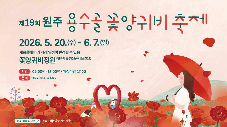 원주시 배너광고