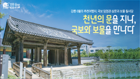 강릉시 배너광고