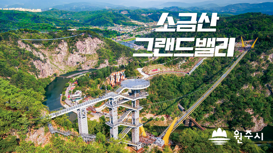 원주시 배너광고