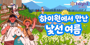 하이원 리조트