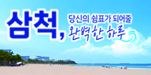 삼척신한