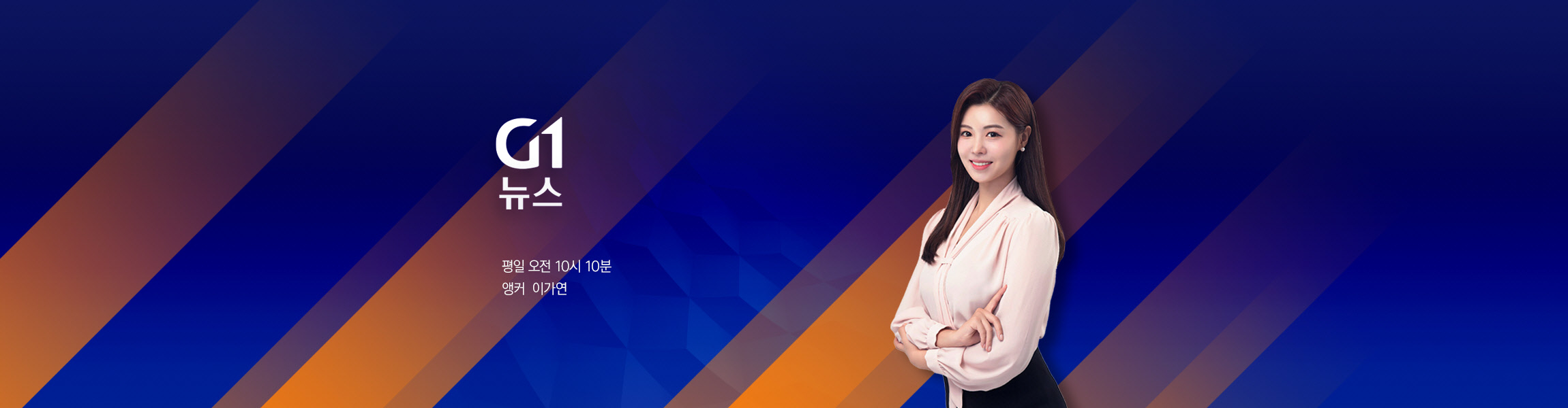G1뉴스