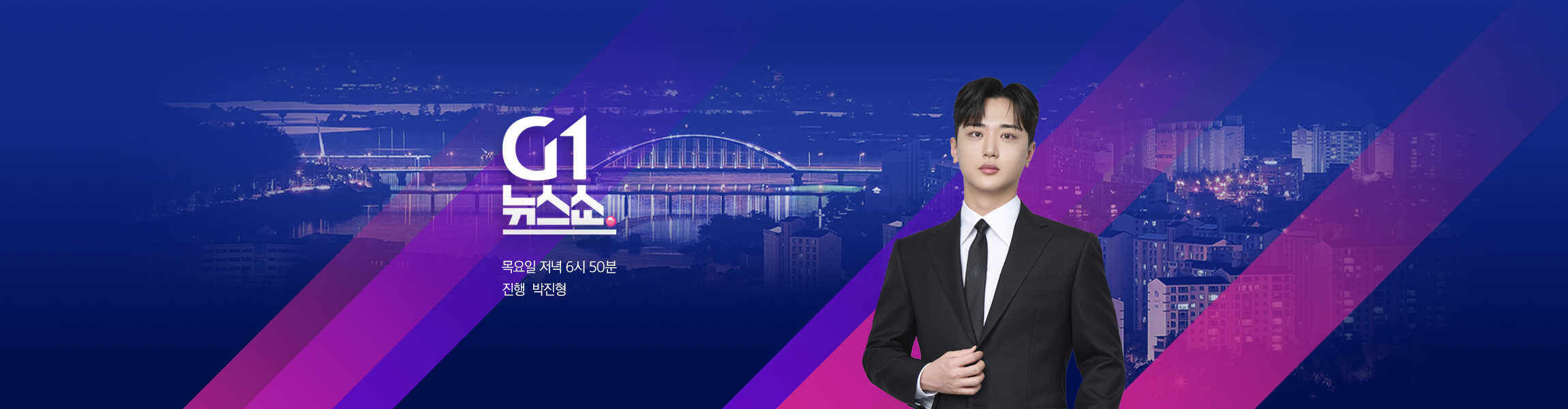 뉴스쇼