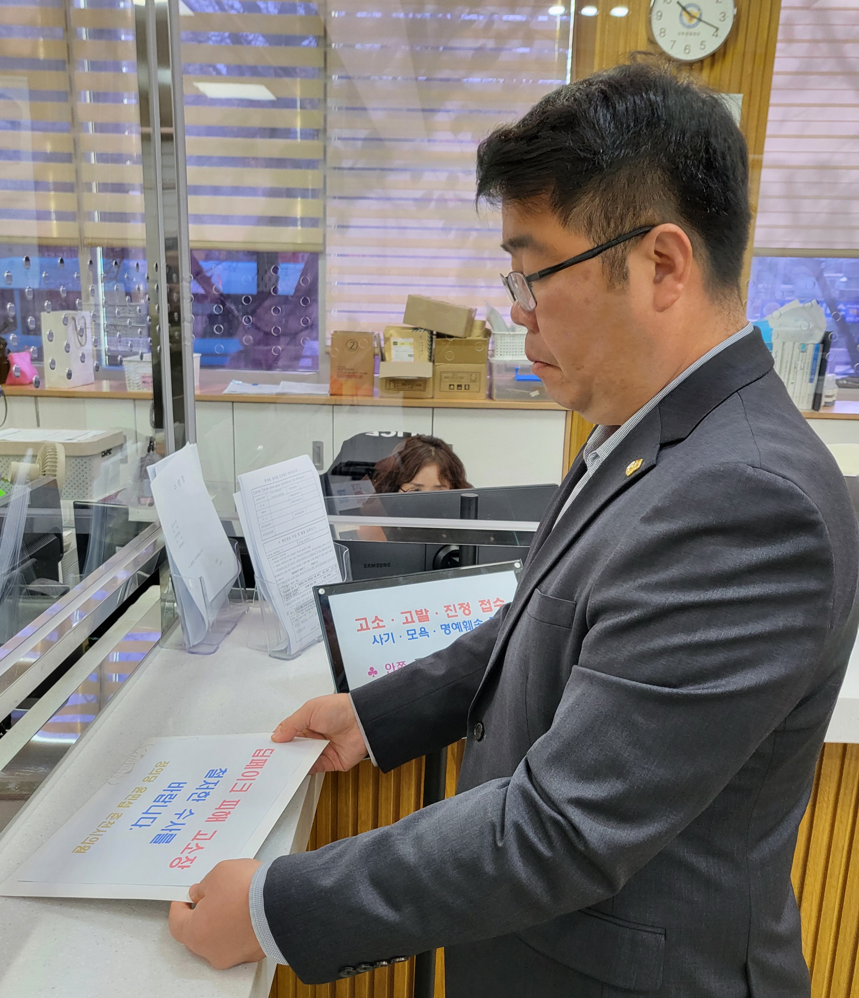 정의당 도당 윤민섭 위원장, 딥페이크 성범죄 협박 관련 고소장 제출