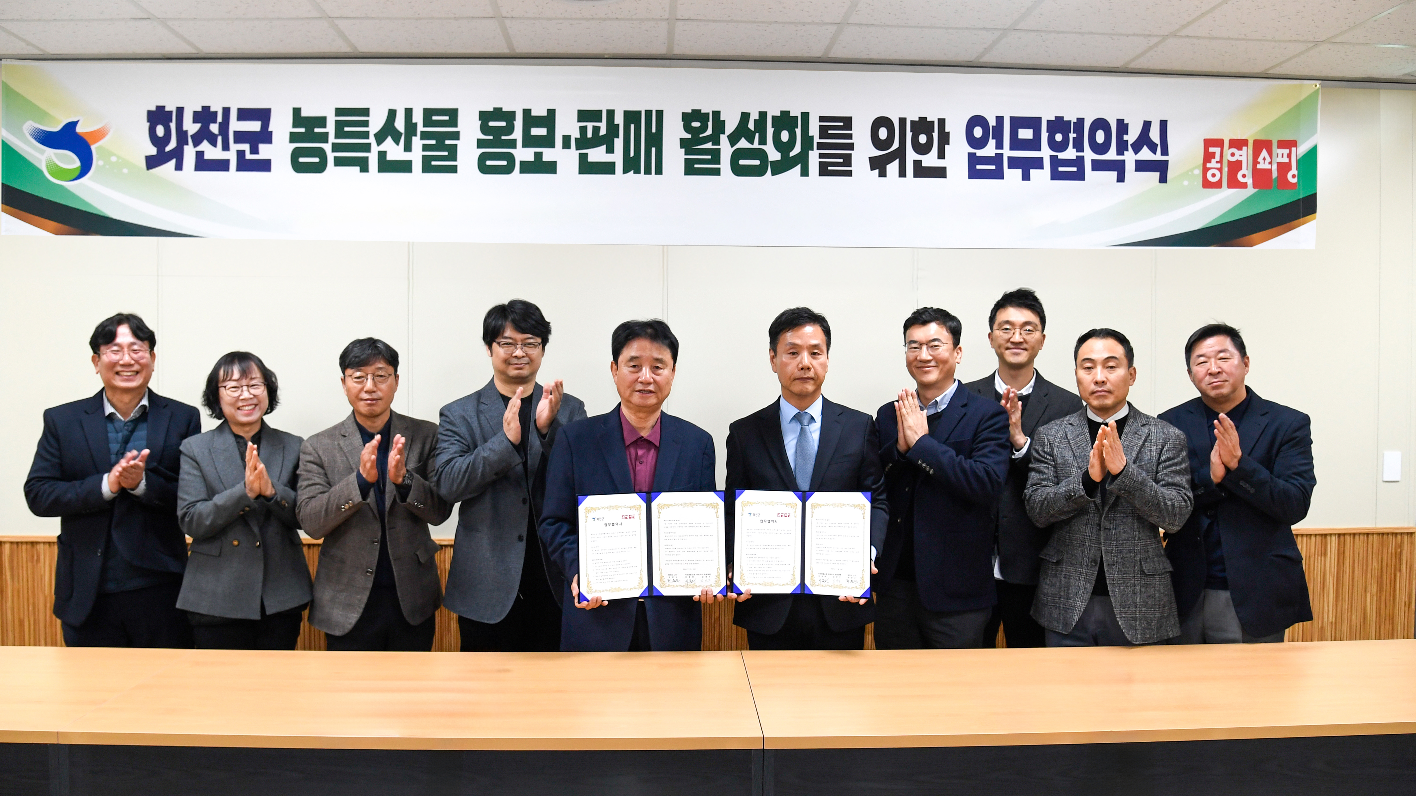 화천군-공영홈쇼핑, 농특산물 홍보 업무협약 체결