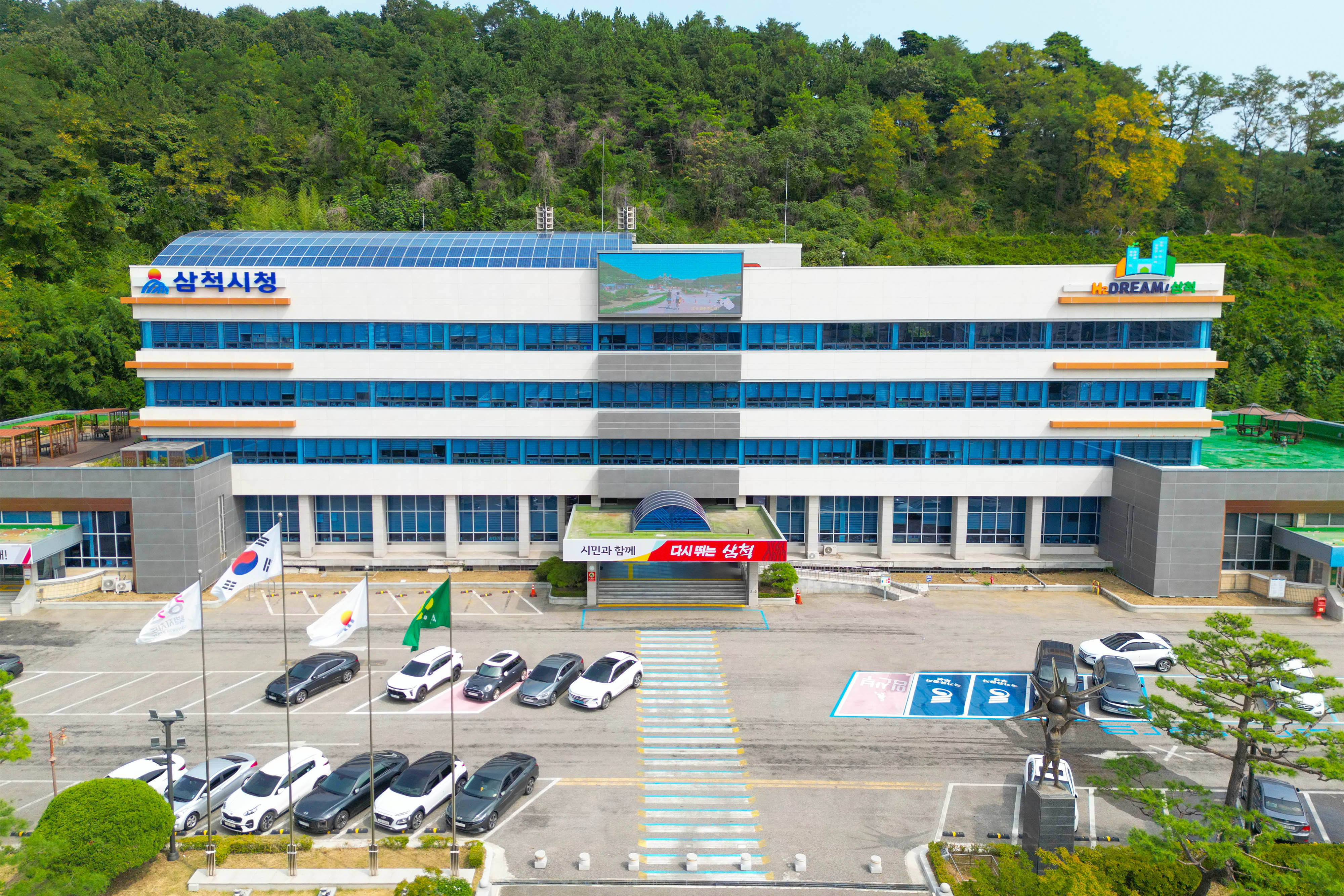 삼척시,  시.군.구 연고산업 육성사업에 선정