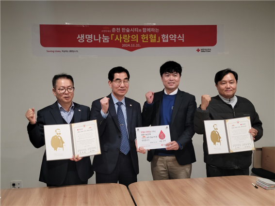 춘천 한숲시티, 도 공동주택 최초 생명나눔단체 협약