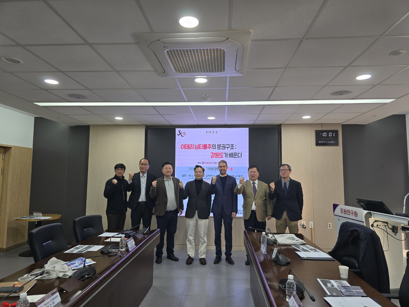 강원연구원, '이태리 분권구조' 강원포럼 개최