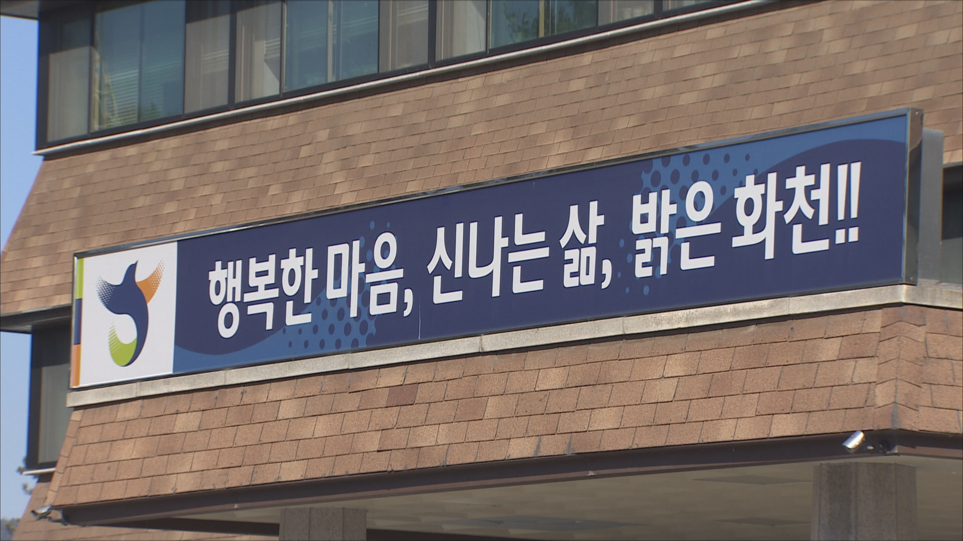 화천군, 인구 늘리기에 행정력 집중