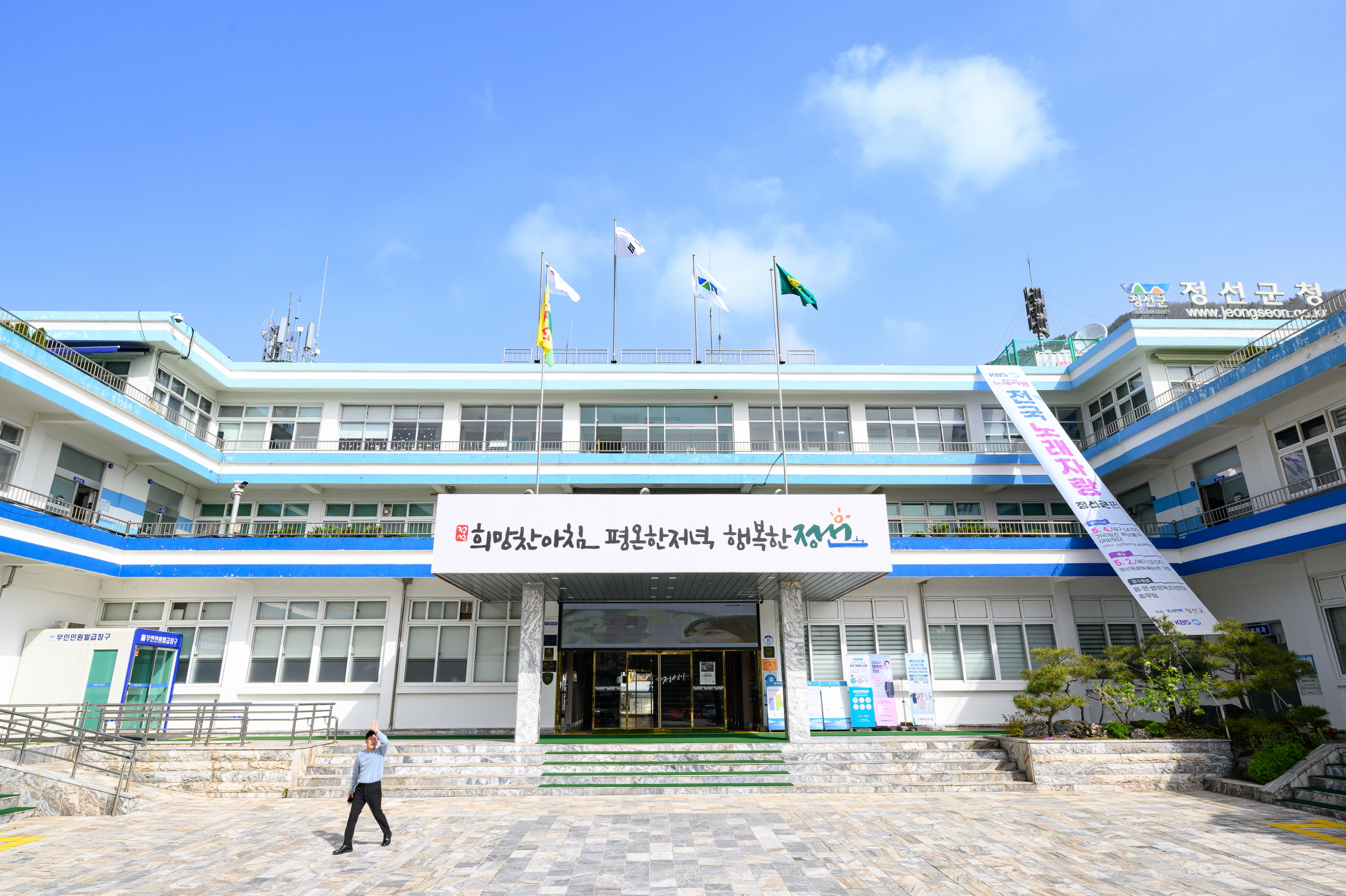 정선군, 스마트 농업 기반시설 조성 