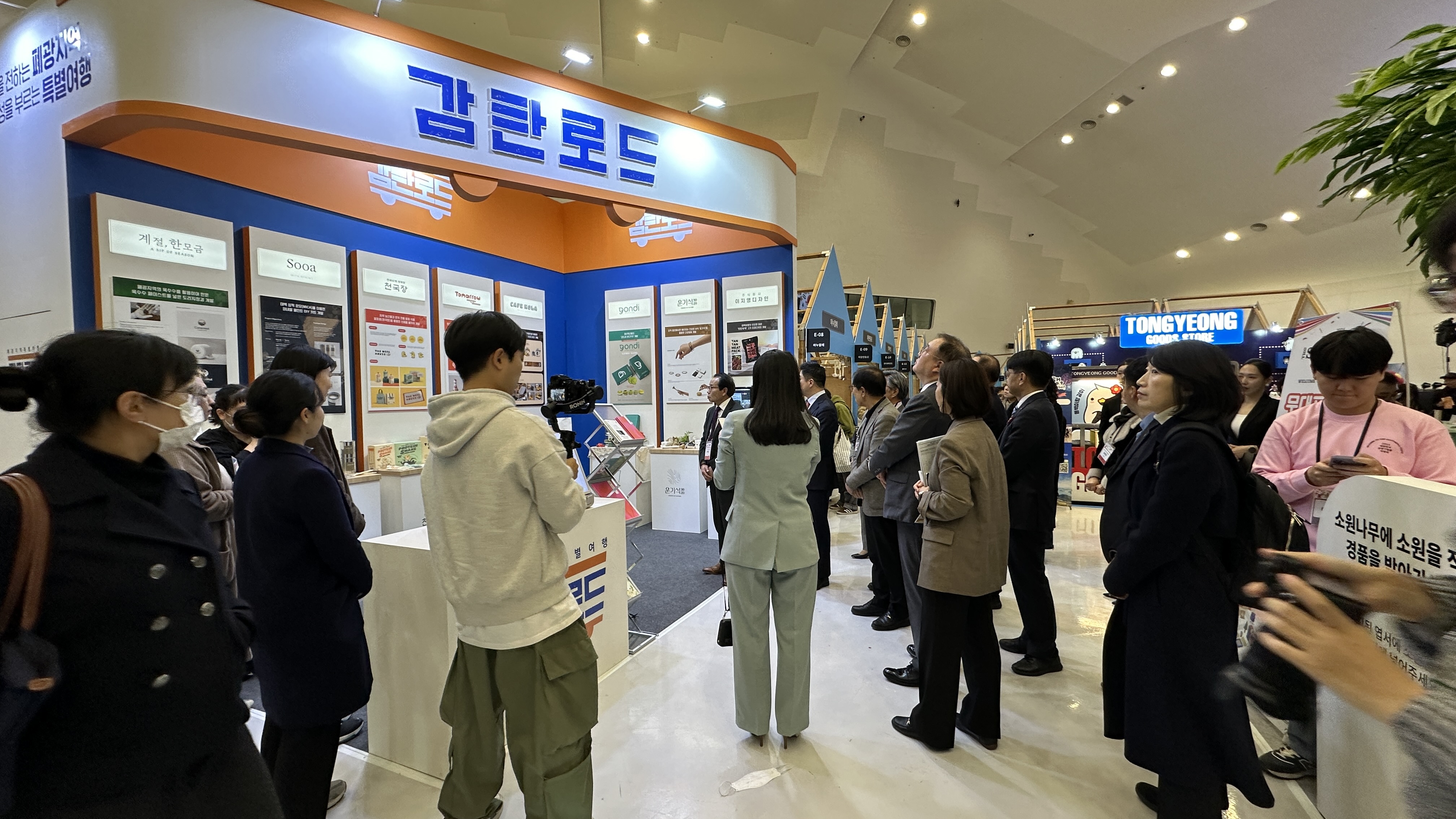 강원디자인진흥원, 대한민국 관광기념품 박람회 참가 