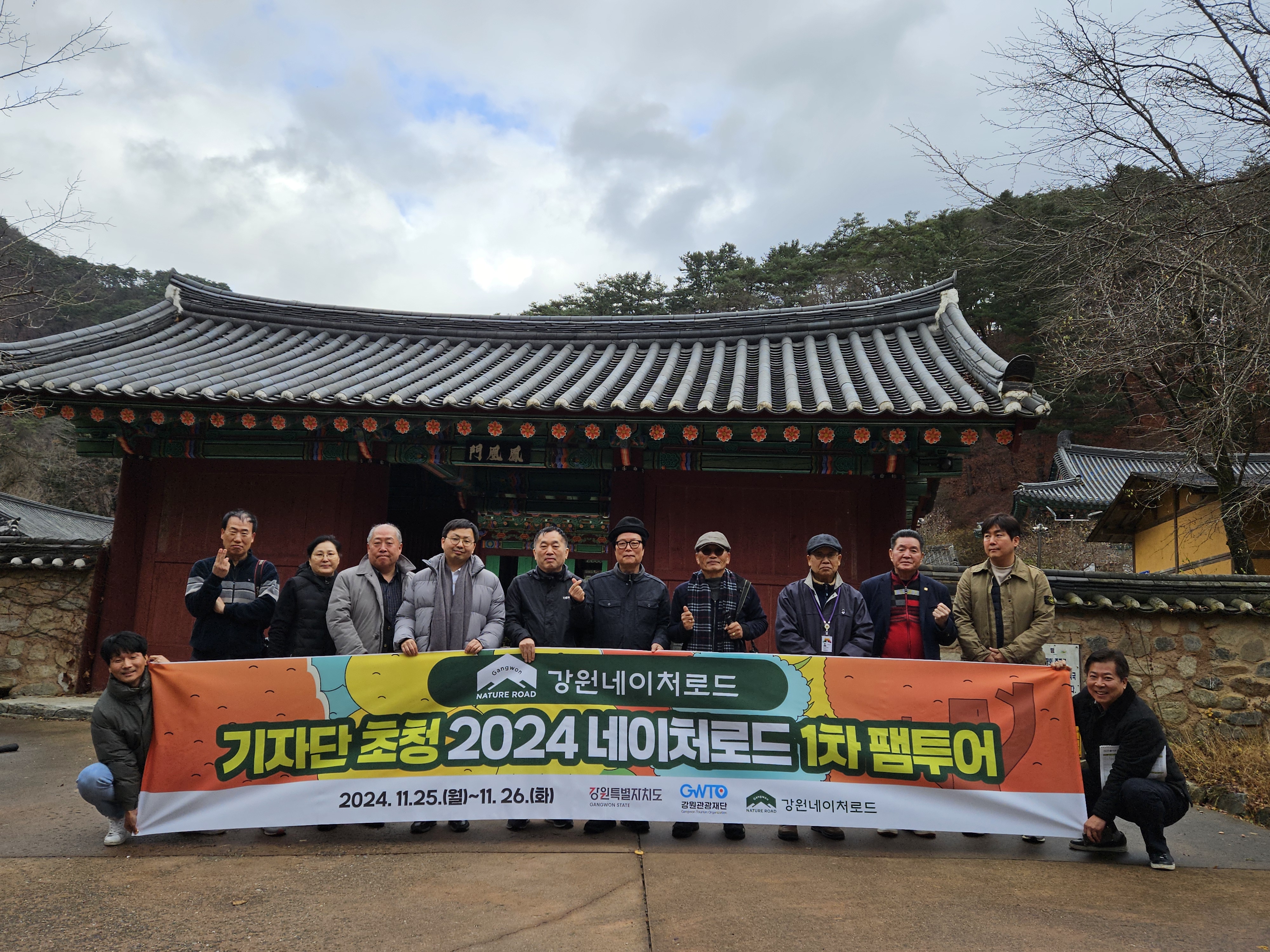 강원 관광도로 홍보위해 팸투어 진행