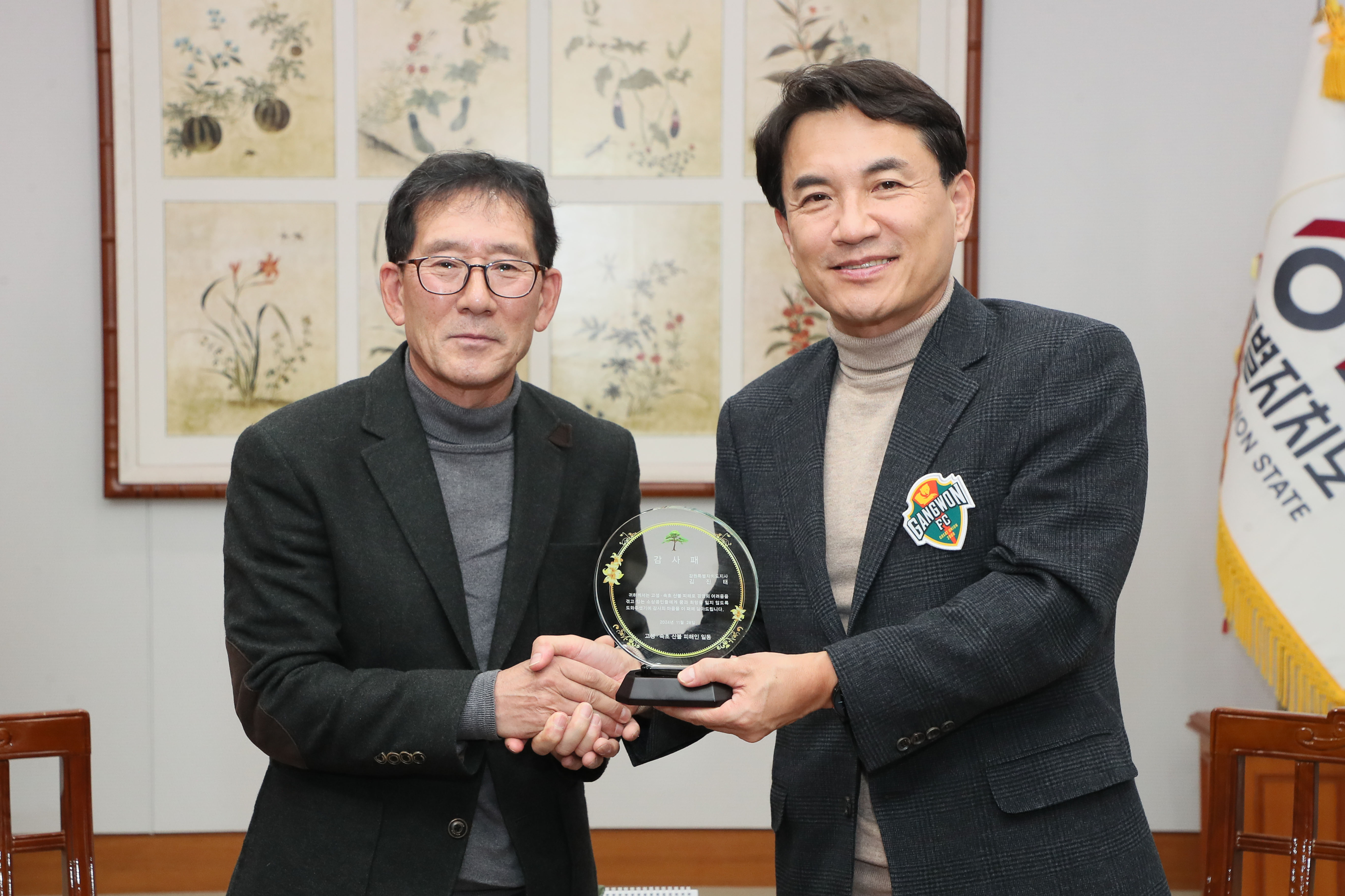 고성.속초 산불피해민 대표, 김진태 지사에 감사패 전달