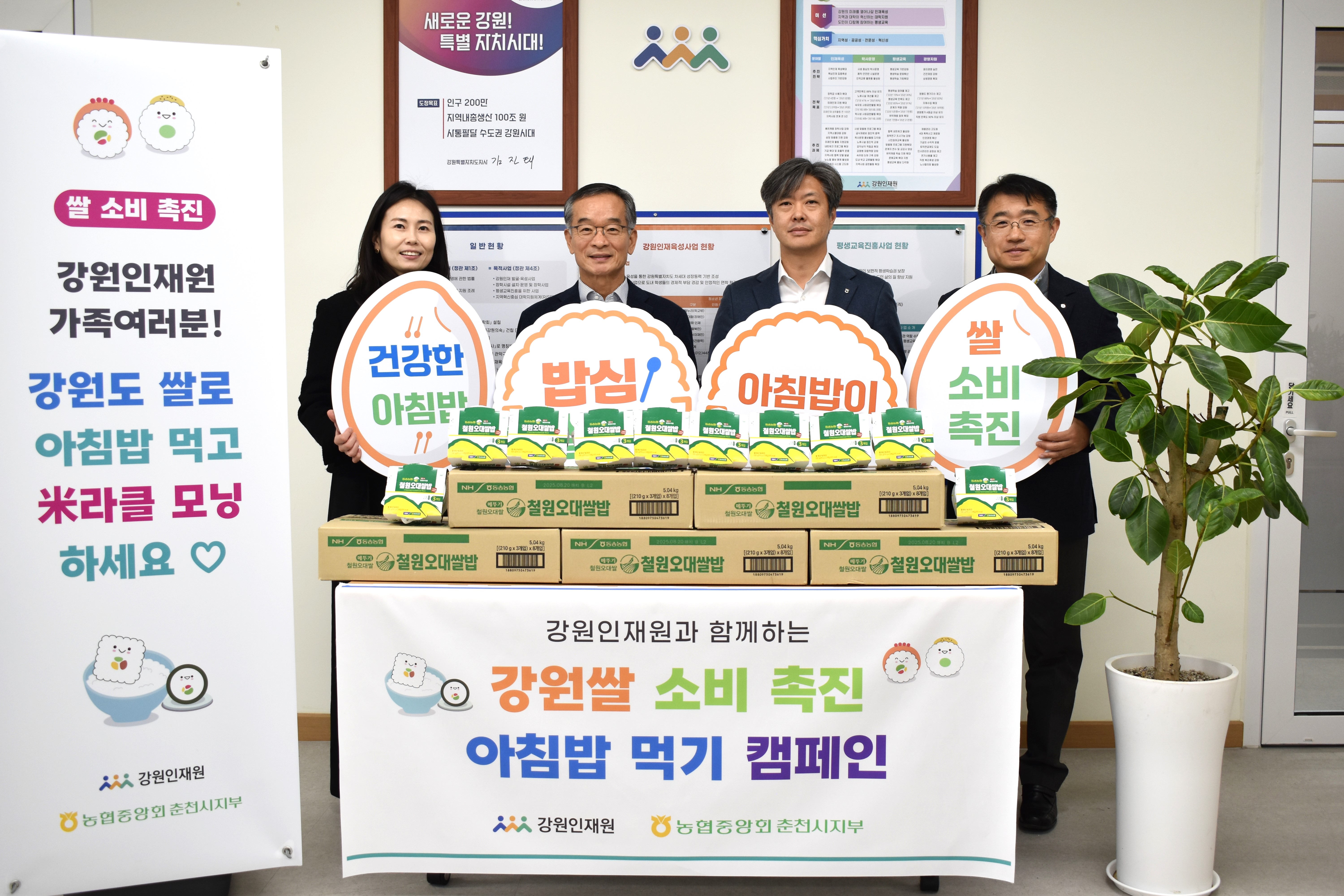 강원인재원, 농협중앙회 춘천시지부와 업무협약 체결