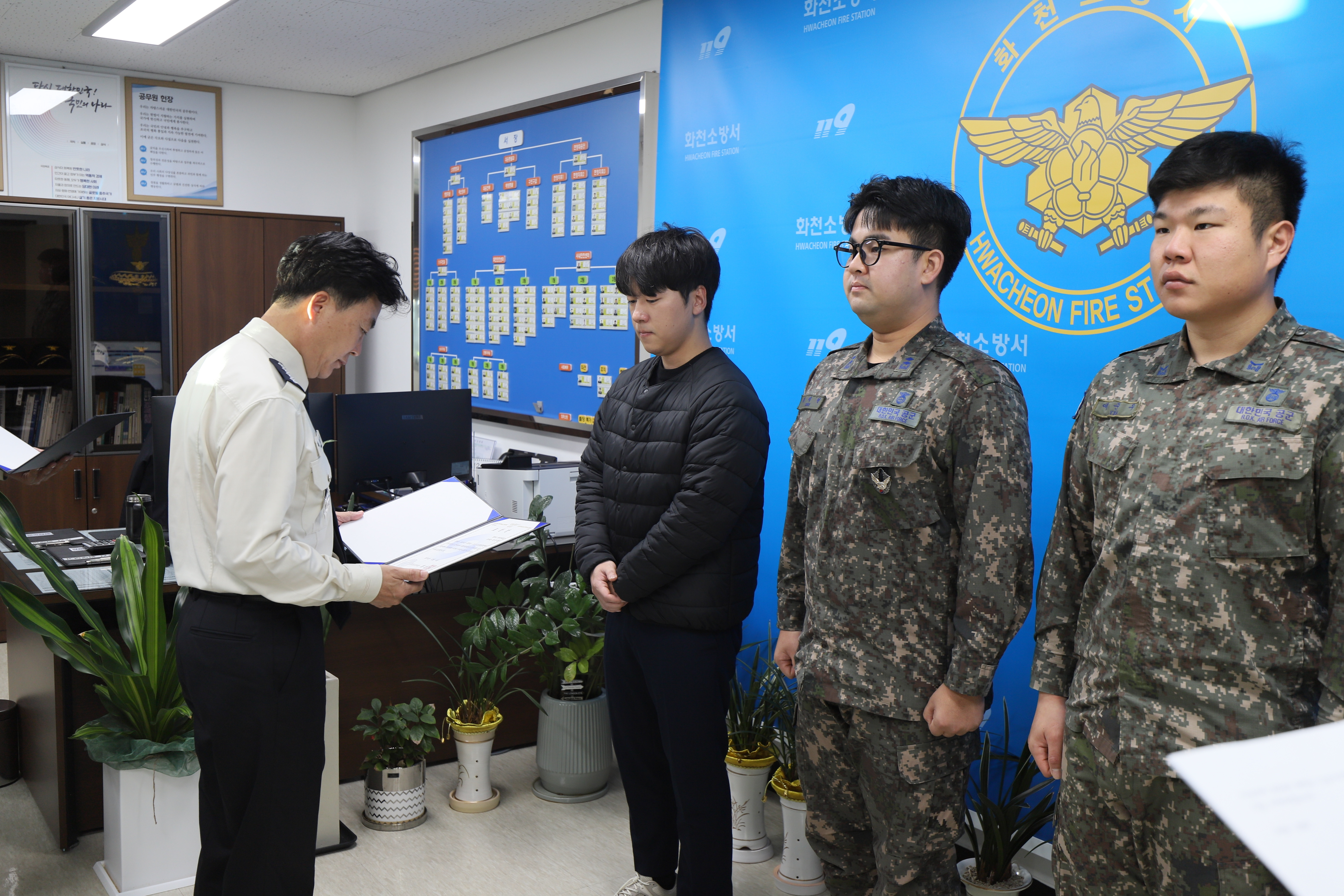 화천소방서, 긴급구조종합훈련 유공자 표창 