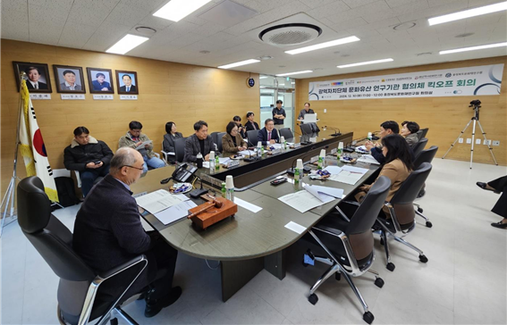 강원역사문화연구원 등 광역 문화유산 연구기관, 기관 협의체 구성 나서
