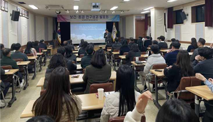 강원자치도 보건환경연구원, 보건.환경 연구성과 발표회 개최