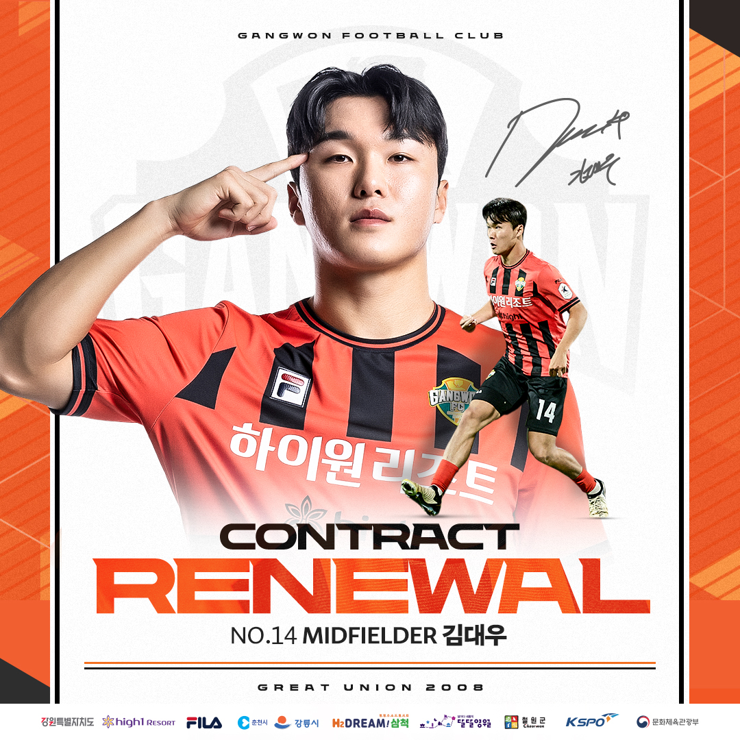 강원FC, 김대우 선수와 재계약 체결