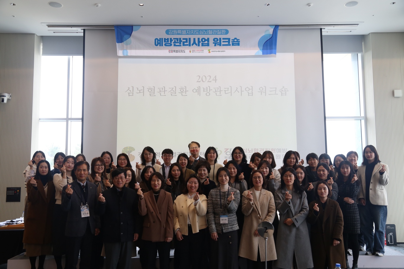 심뇌혈관질환 예방 사업 워크숍 열려