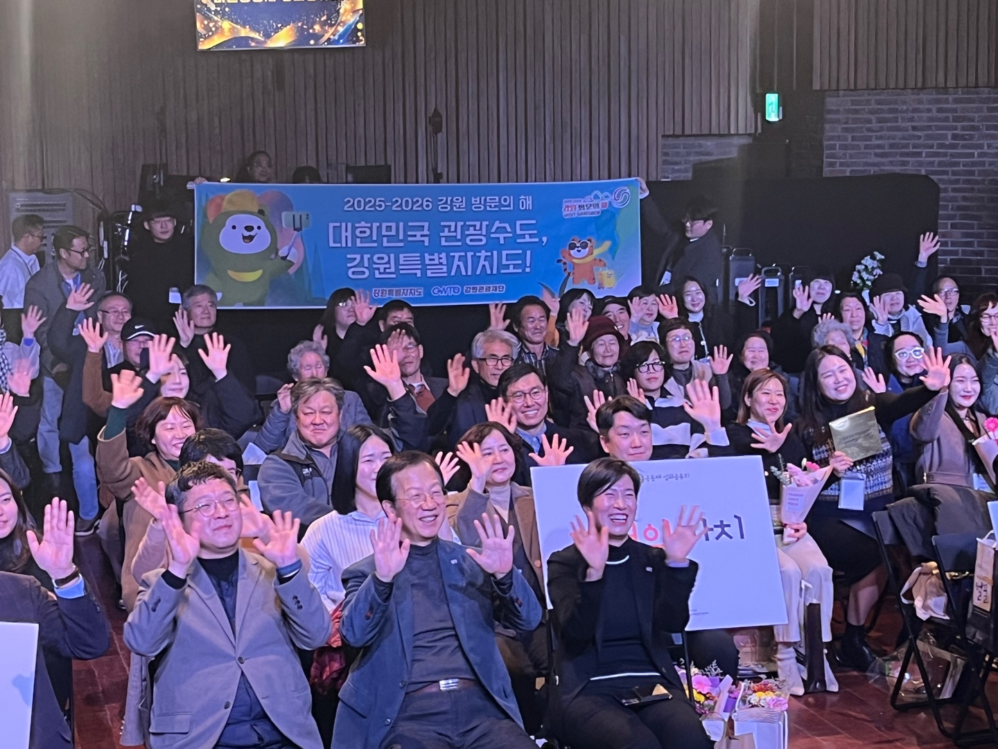 강원관광재단, '강원 방문의 해' 홍보