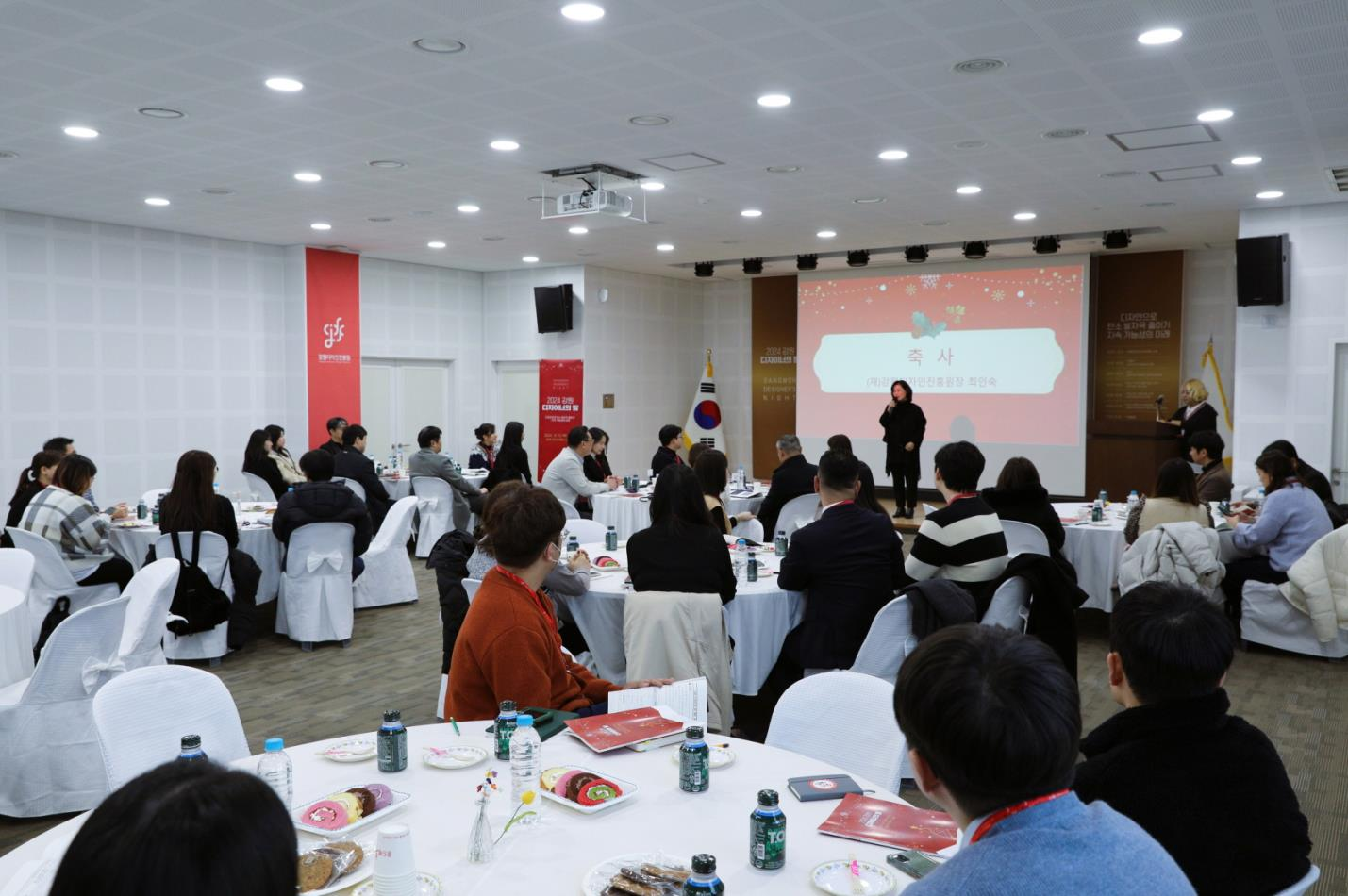 강원디자인진흥원 '디자이너의 밤' 행사 개최