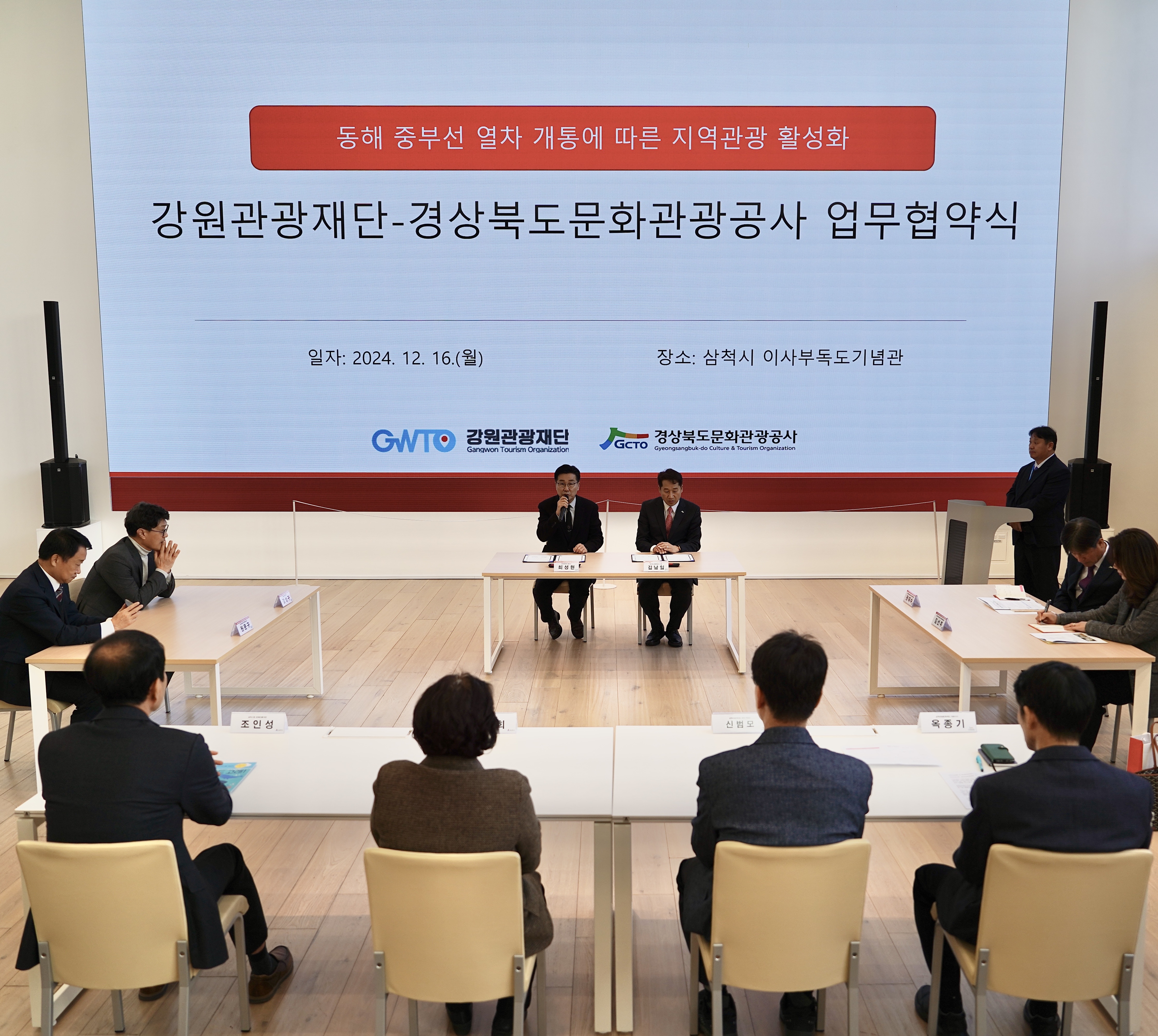 강원관광재단-경북문화관광공사, 지역 관광활성화 업무협약 체결