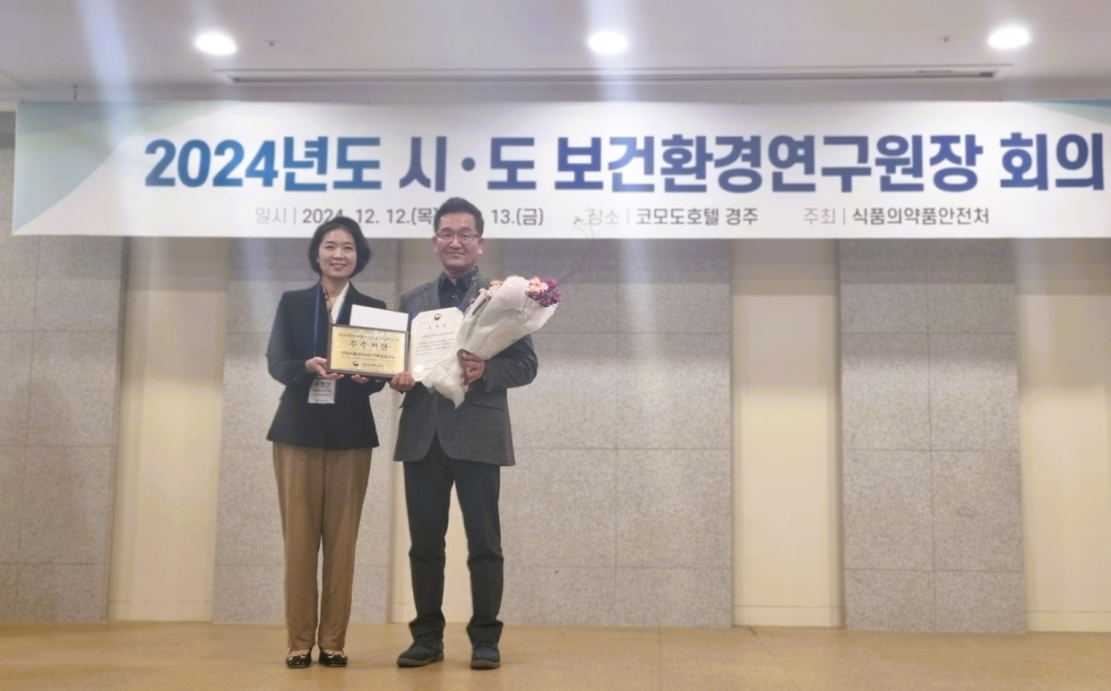 도 보건환경연구원, 식품의약품안전처장 표창