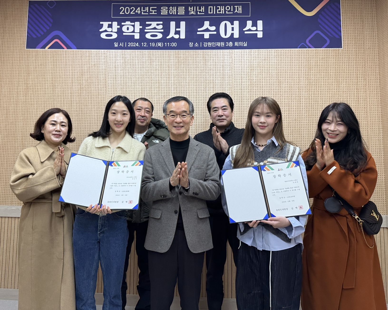 강원인재원, '올해를 빛낸 미래인재' 선발 