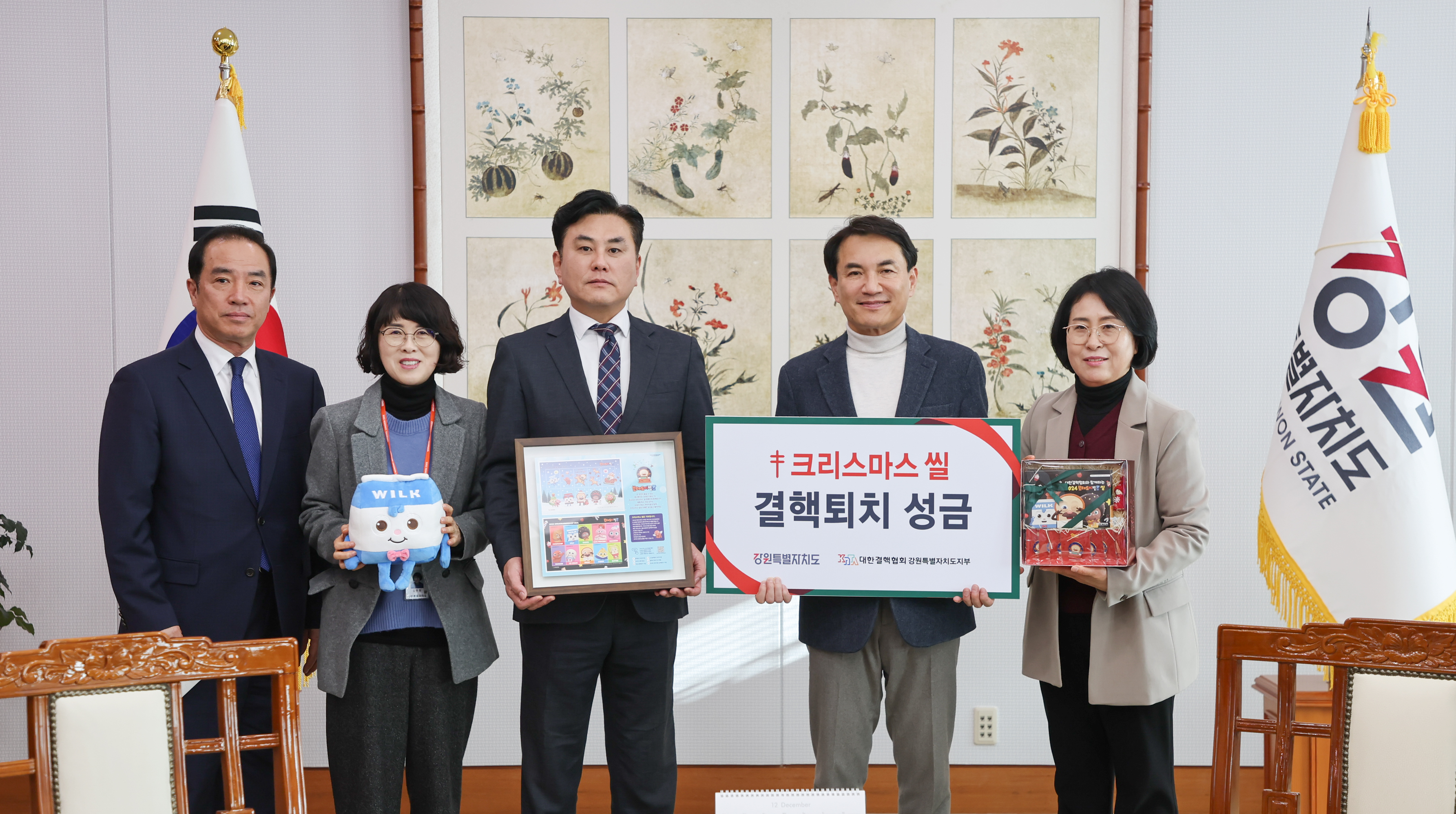 강원자치도,  크리스마스 씰 증정식 가져