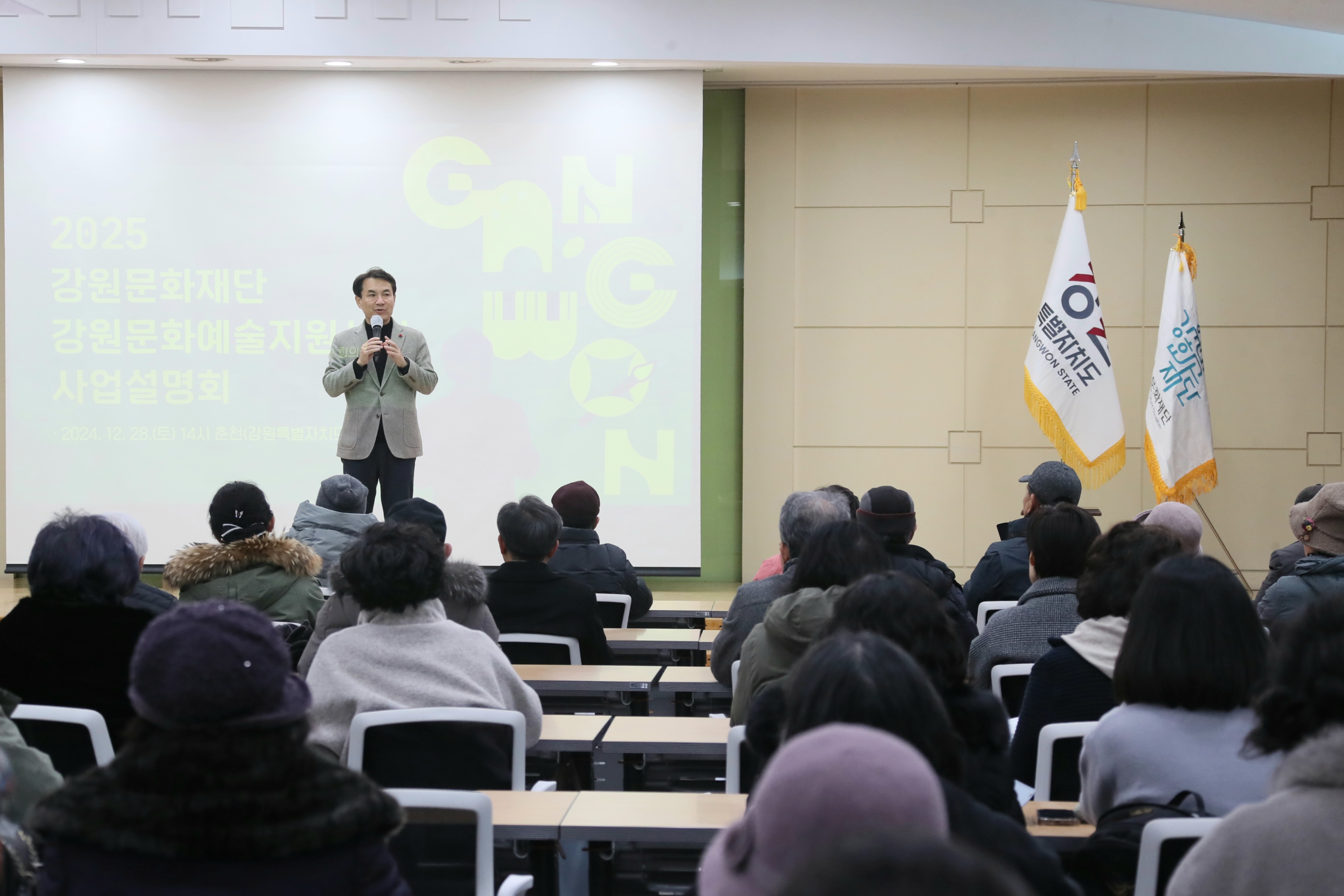 강원문화재단, 문화예술 지원사업 설명회 개최