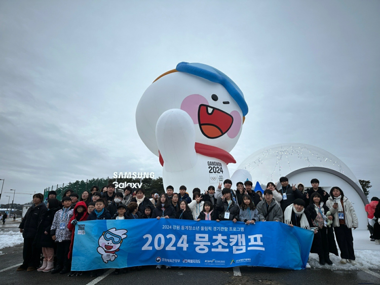 평창기념재단, '뭉초캠프' 개최..청소년에 동계 스포츠 체험 선사
