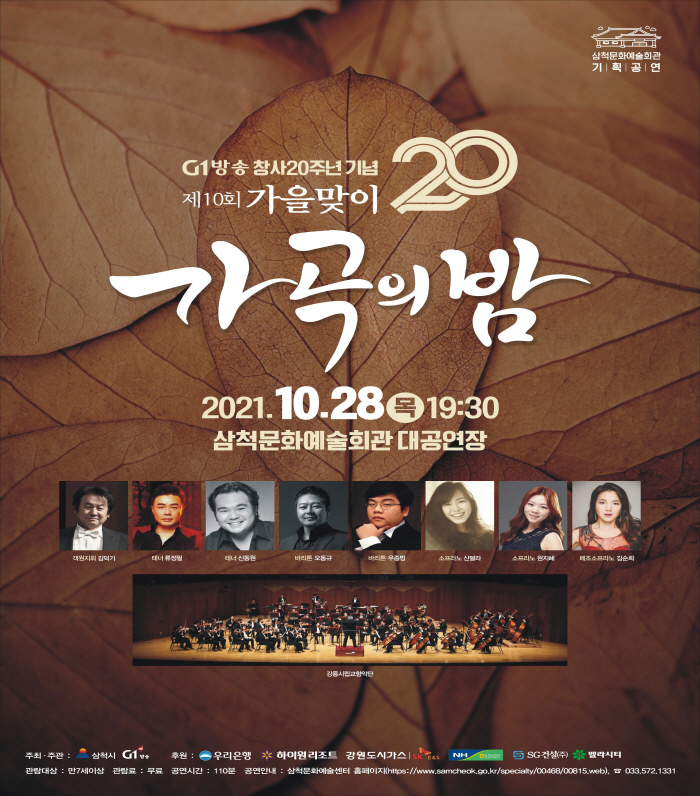 2022 창사기념 가곡의 밤