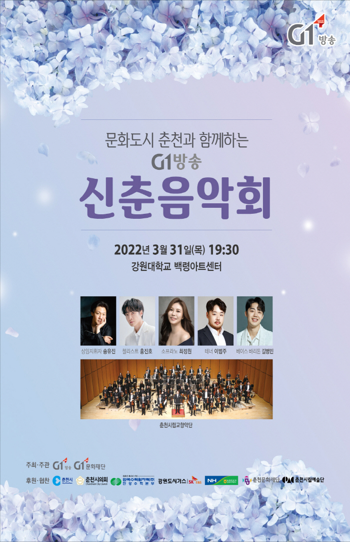 2022 신춘음악회