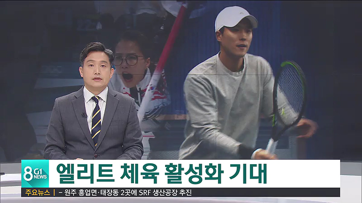 엘리트 체육팀 창단 잇따라 