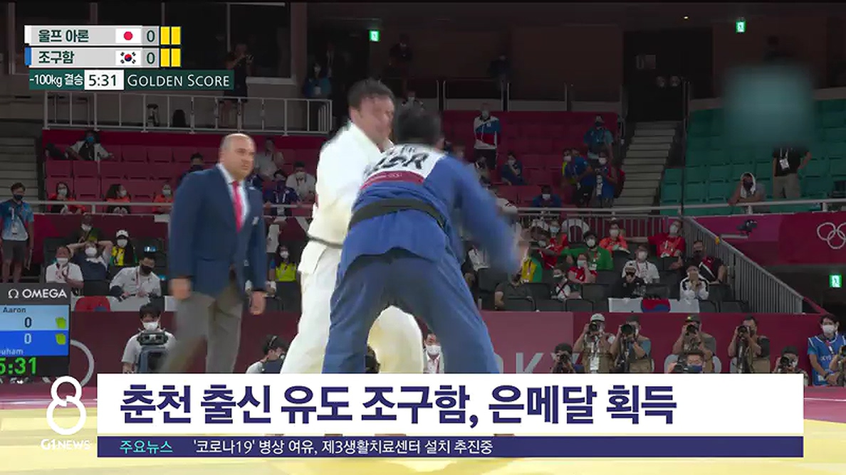 춘천 출신 유도 조구함, 은메달 획득