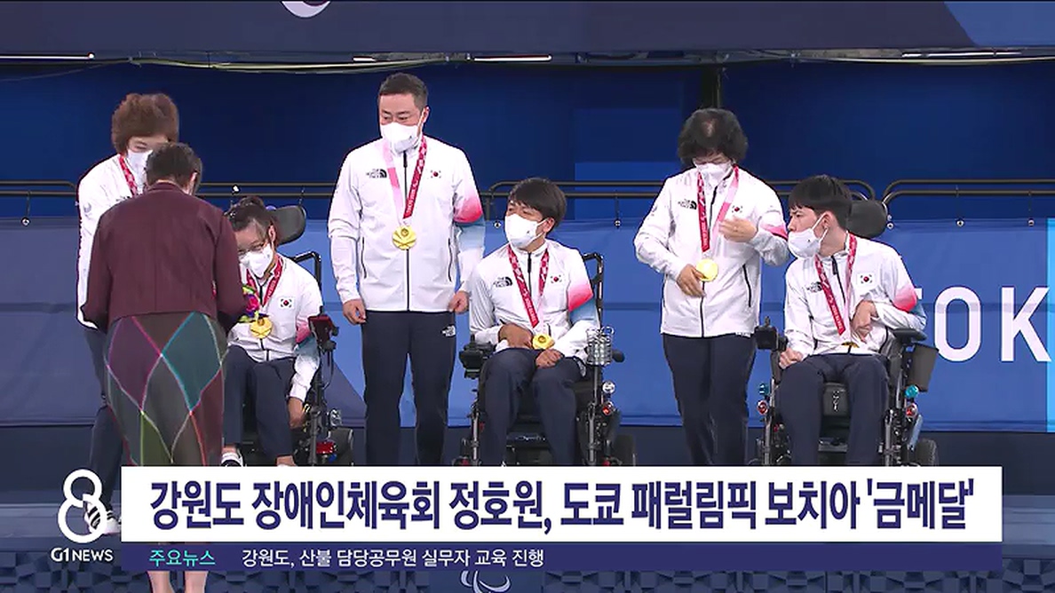 도 장애인체육회 정호원, 패럴림픽 보치아 금메달