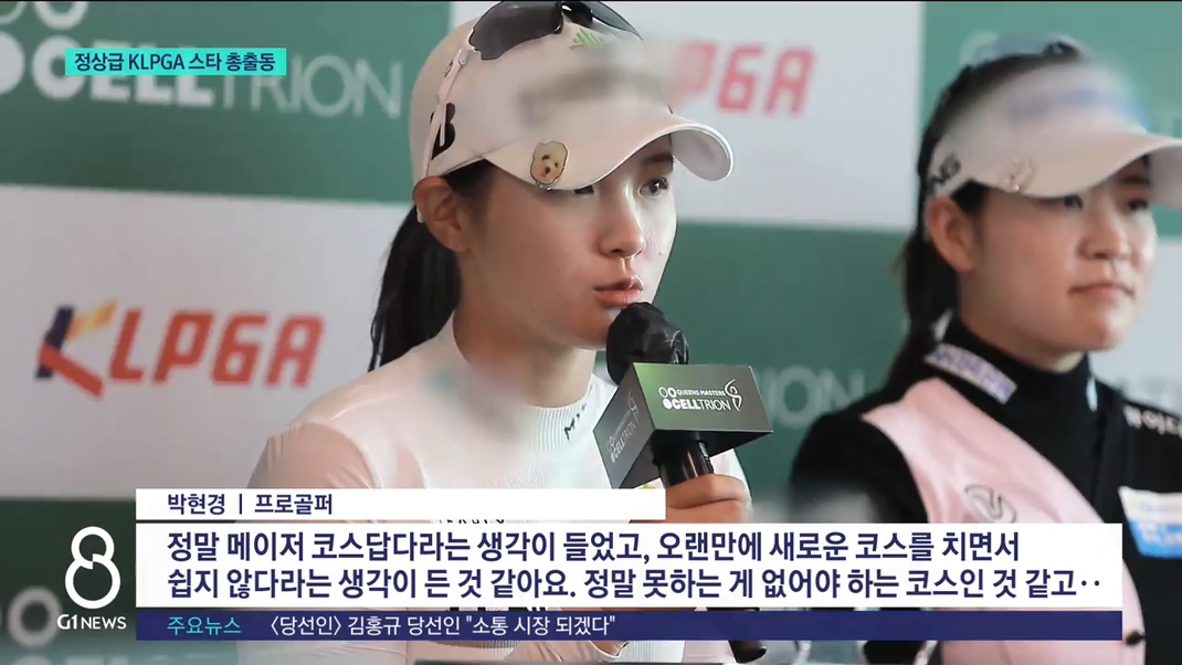 산불 이재민 돕기 "여자 프로골퍼 한자리에" 