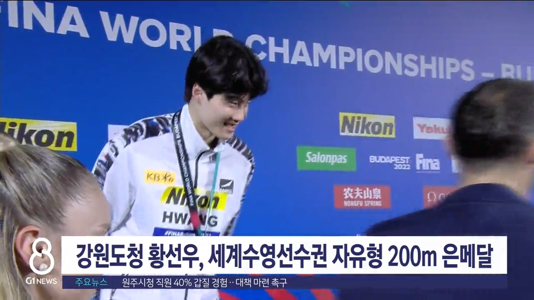 강원도청 황선우, 세계수영선수권 자유형 200m 은메달