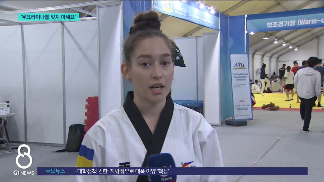 '우크라이나를 잊지 마세요' 