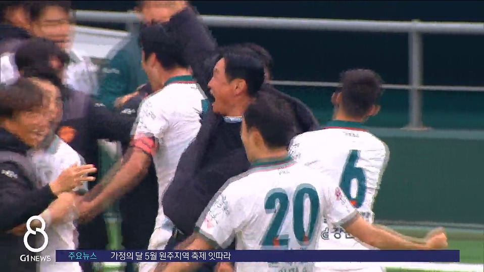 강원 FC, 전북 현대 꺾고 '2연승'