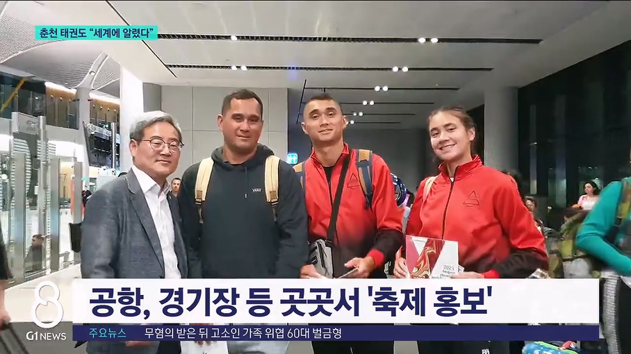 <바쿠.2> 춘천 태권도 "세계에 알렸다"