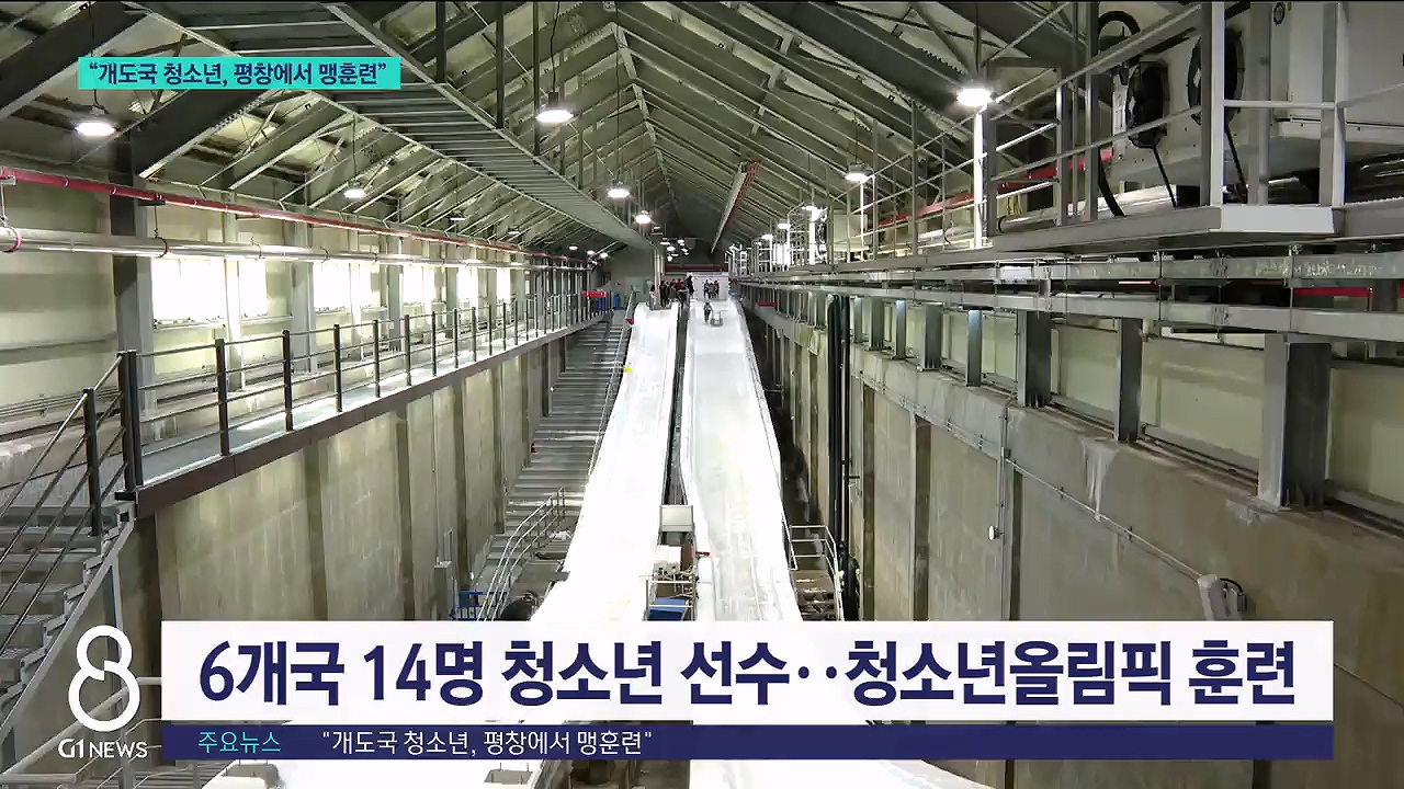 메달을 위해..개도국 청소년 구슬땀 