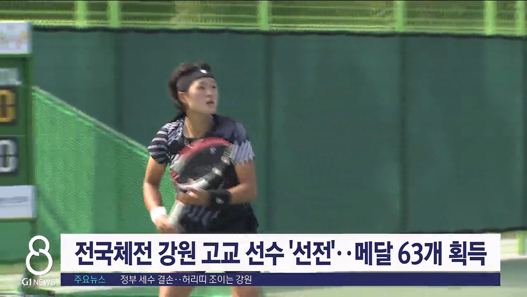 전국체전 강원 고교선수 '선전'