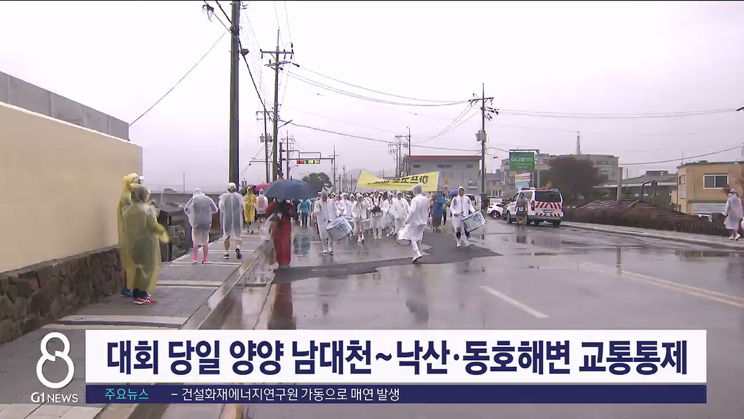 '2023 양양 강변마라톤대회', 오는 22일 개막