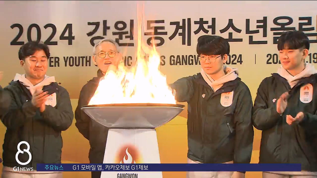 성화투어 총출동..청소년올림픽 붐업 안간힘 